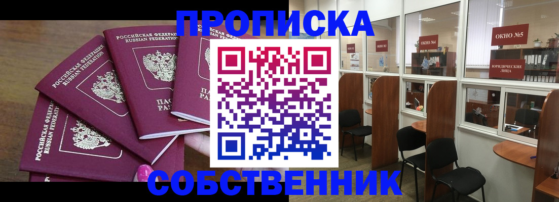 временная регистрация 2025 в Люберцах