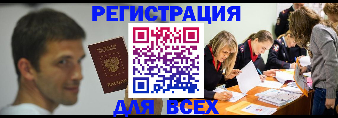 временная регистрация в квартире в Люберцах