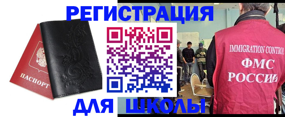 прописка в квартире в Люберцах