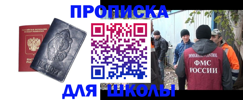 прописка в квартире в Люберцах