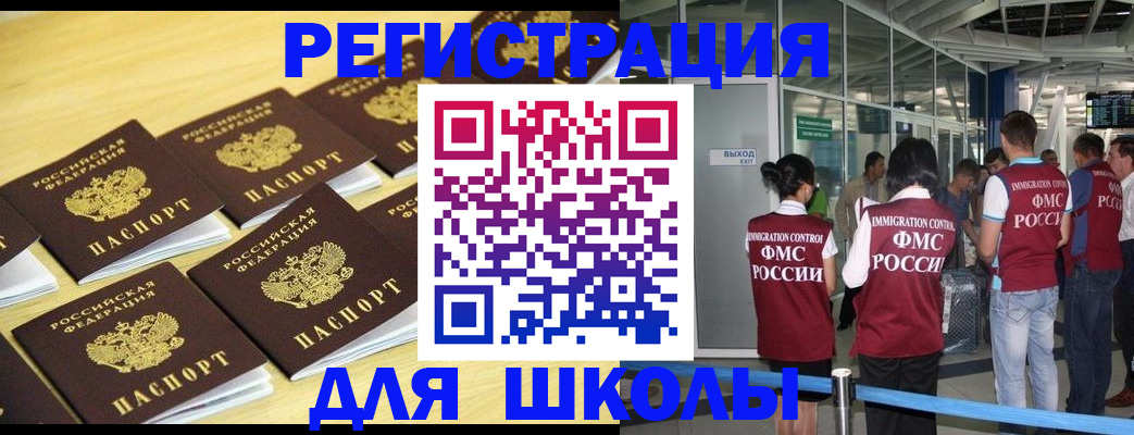 временная регистрация в квартире в Люберцах