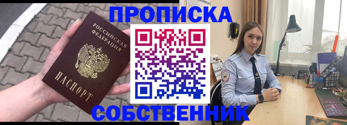 где прописаться в Люберцах