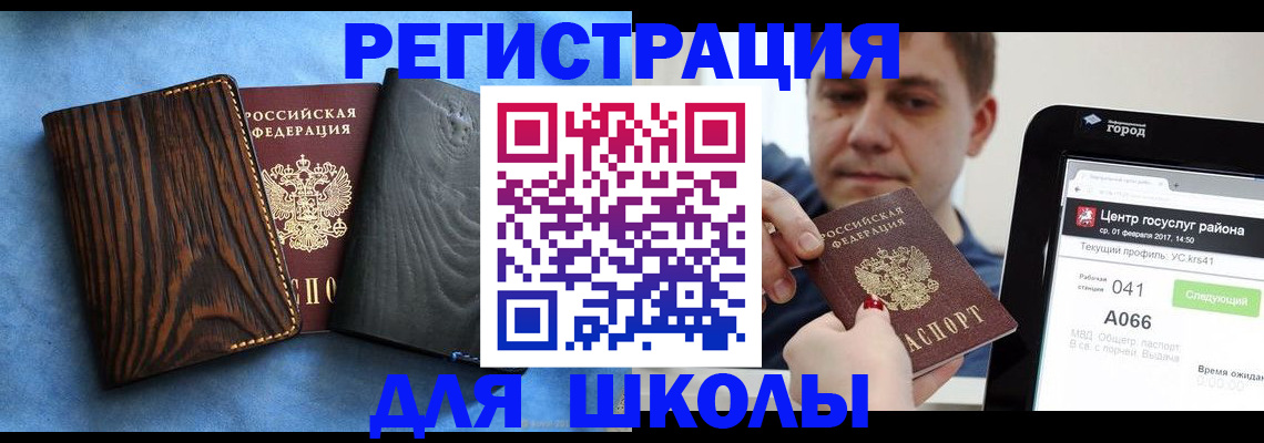 временная регистрация в Люберцах
